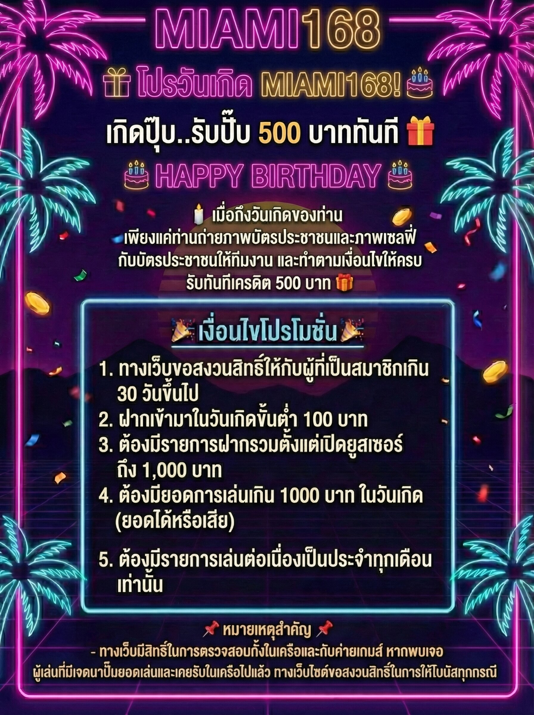 โปรโมชั่น 1